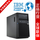 IBM全国联保服务器X3100M5 5457I21志强 8 4u塔式新款特惠包邮