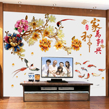 墙贴客厅电视沙发背景中式字画创意卧室温馨墙壁贴纸 家和万事兴
