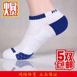 5双包邮专业夏季羽毛球袜子加厚网球袜篮球袜户外运动袜男女士袜
