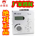 小霸王倚天 E306录音机复读机磁带机随身听英语学习机正品包邮