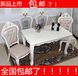 包邮欧式雕花韩式实木餐桌椅组合美式白色长方形饭桌法式田园餐台