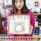 韩国专柜套盒 伊思蜗牛晶钻水乳霜套盒修复痘印 蜗牛面霜套盒
