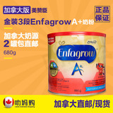 直邮加拿大代购美赞臣Enfagrow金装A+高钙3段婴儿奶粉680g现货