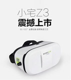小宅魔镜3代Z3bobovr虚拟现实眼镜暴风魔镜3代plus 3D播播VR眼镜