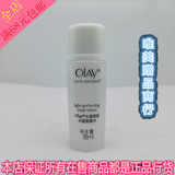 新品Olay玉兰油水感透皙光塑面膜水18ml 小样化妆爽肤水 高机能水