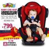 德国Safcom 儿童汽车安全座椅 婴儿坐躺调节车载坐椅0-7岁3C认证
