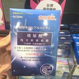 香港代购台湾产正品森田药妆 玻尿酸复合原液面膜贴 补水保湿10片