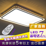 LED遥控无极调光LED吸顶灯简约大方现代客厅灯温馨卧室餐厅灯饰