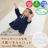 直邮代购日本制婴儿童纯棉面料床褥子隔尿垫宝宝吸汗垫床垫子1147