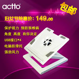 Actto/韩国安尚NBS-07H笔记本电脑的散热器 升降支架底座包邮
