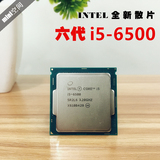 Intel/英特尔 i5-6500 酷睿 3.2G主频/全新正式版散片/4590升级