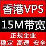 香港VPS 免备案 云主机 云服务器 月付不限流量 超国内 独立IP
