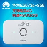 华为E5573s-853/856/852电信联通移动3G/4G无线路由器三网4G通用