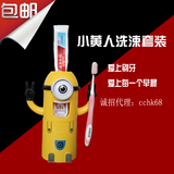 小黄人牙刷架自动挤牙膏儿童漱口刷牙杯挤压器吸盘式卡通创意套装
