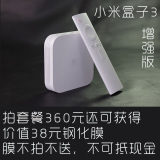 Xiaomi/小米 小米盒子3 增强版 4K高清网络电视机顶盒播放器 WIFI