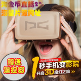 预售playglass虚拟现实3D智能眼镜iphone vr3d头盔电影/游戏