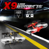 司马航模X9四轴儿童玩具遥控飞机陆空飞车飞行器无人机充电耐摔