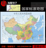 中国全国地图标准版各省地图市县级素材电子图片打印装饰画背景