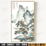 新中式山水国画松树装饰画高清画芯素材电子图片玄关壁画设计素材