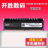 宇帷(AVEXIR)核心系列 DDR4 8G 2400单 台式X99内存 红色灯条
