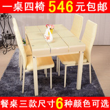 现代简约宜家长方形小户型餐桌钢化玻璃餐桌椅组合6人  一桌四椅