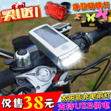 太阳能自行车前灯可充电USB强光手电筒山地车夜骑行装备单车配件