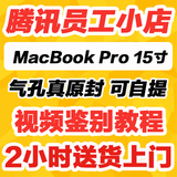 Apple/苹果 MacBook Pro MGXC2CH/A MJLQ2CH/A T2 15寸 高配定制