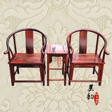 老挝大红酸枝明式仿古圈椅三件套 交趾黄檀皇宫椅宫廷椅红木家具