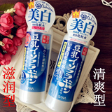 日本原装代购 SANA豆乳极白化妆水200ml/清爽型/滋润型美白