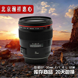 Canon/佳能EF 35mm f/1.4L USM红圈广角定焦人像 二手单反镜头