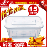长方形1000ML一次性餐盒饭盒打包碗外卖快餐便当汤碗透明带盖