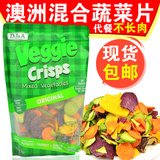 包邮 澳洲进口DJ&A Veggie Crisps 6种蔬菜干原味 250g果蔬补充