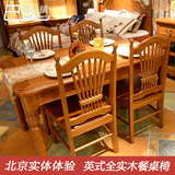 欧式英式田园地中海风格时尚环保实木餐厅餐桌椅组合一桌四椅橡木