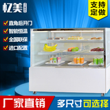 忆美蛋糕展示柜0.9/1.2/1.5米日式直角冷藏柜展示柜面包柜保鲜柜