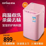 oping/欧品 XQB30-188C 迷你洗衣机全自动小型婴儿儿童高温水煮