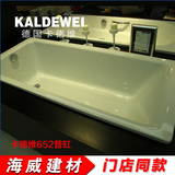 德国进口卡德维浴缸652钢瓷釉钢板搪瓷浴缸嵌入式浴缸683