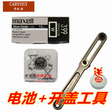 日本原装进口电池|MAXELL SR927W|卡西欧手表专用钮扣电池一粒
