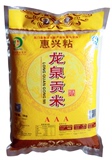 惠兴 龙泉贡米 龙门农家生态 油粘米长粒香米南方大米广东新米5kg