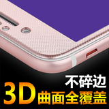iPhone6全屏钢化膜4.7寸苹果6S曲面3D玻璃膜iPhone6Plus全覆盖5.5