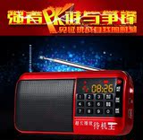 新科 F37收音机老人便携迷你音响插卡小音箱MP3播放器评书唱戏机