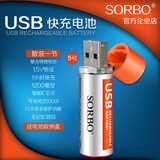 正品USB快充可充电电池5号AA锂电池1200毫安1.5V一节套装通用玩具