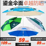 万向2米2.2米钓鱼伞折叠钓伞 超轻防雨防晒垂钓伞 防紫外线太阳伞