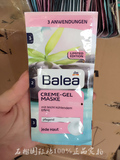 现货 德国Balea芭乐雅蚕丝蛋白保湿舒缓冰镇凝胶面膜 3次量限量版