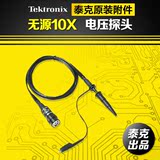 Tektronix泰克示波器无源电压探头TPP0101/TPP0201示波器100M正品