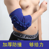 防撞加厚足球守门员护手肘篮球蜂窝护肘男女排球专业运动透气护具