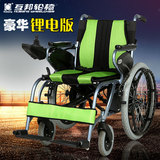 正品互邦电动轮椅车铝合金锂电池折叠轻便老年人残疾人代步车互帮