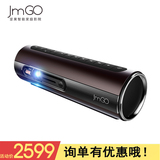 JmGO坚果P1投影仪家用迷你微型投影仪wifi便携3D高清投影机1080P