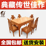 餐台实木家具香楠木红木明清古典餐桌椅组合 一桌六椅长方形饭桌