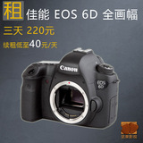 佳能6D出租数码单反/北京摄影视器材设备租赁/视频相机Canon