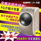 Sanyo/三洋 DG-L90588BHC/L9088BHX 全自动滚筒变频洗衣机带烘干